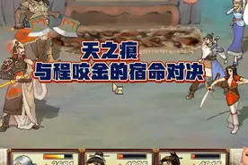 【魔帝解说】轩辕剑天之痕解说第十一期 虐程咬金，卷入巨海