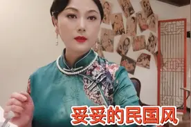 老阿姨减肥9斤穿旗袍演绎民国风，愿每个人都能活出自己想要的样视频封面