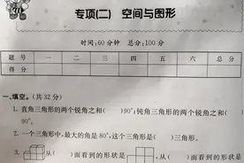 数学四下第211讲/同步检测卷/专项（二）空间与图形视频封面