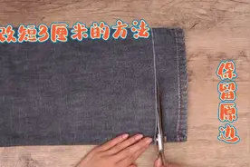 牛仔裤长太难看？老师傅教你原边修改，改后和买的一个样非常漂亮视频封面