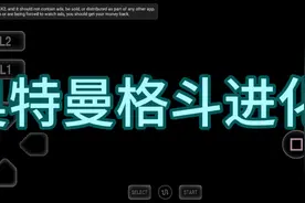 奥特曼格斗进化2视频封面
