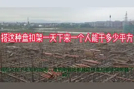 湖州工地支模站难道都被这盘扣架代替了吗？真的要比钢管架快很多视频封面