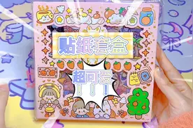可爱派对网红100张不重复手账贴纸可爱少女心diy手帐装饰素材贴画视频封面