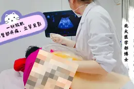 臀痛无法入睡，肌骨超声诊疗臀部肌群炎症，一针双肌，立竿见影视频封面