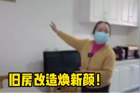 旧房改造焕新颜！北京一老楼加固每户多了10平米，老房焕然一新视频封面
