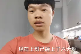 东莞工厂上班，做计件工资居然那么高，给大家看下6天有多少钱？视频封面