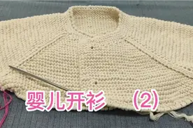 婴儿开衫(2):四条筋加针23次，分身子和袖子的方法视频封面