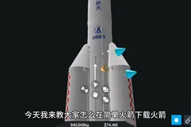 简单火箭。下载火箭教学。