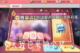迷你世界：432个迷你点抽奖