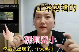 视频发出后却变小了是怎么回事？胖姐教你设置一下，这下解决了