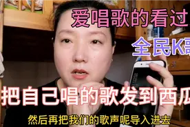 制作全民k歌（1）加上美丽的画面，制作成MTV，上传到西瓜视频