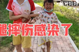 6岁妹妹腿摔伤去医院，妈妈一句话大哭不止，哥哥暖心安慰真可爱