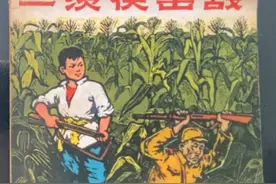 连环画藏品（64）浙江72版  一次伏击战视频封面