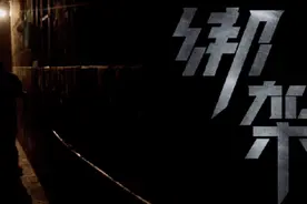 社会问题隐喻短片，到底是扭曲的人性还是宿命视频封面