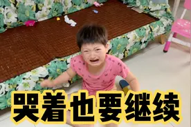 哭是她唯一的表达方式，一边哭一边继续，这也许就是她的成长吧