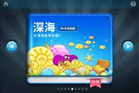 保卫萝卜1深海第七关完美通关。@中视频伙伴计划官号