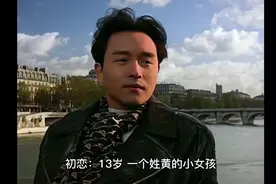 张国荣交往的六任女友，没有一任有好结果视频封面