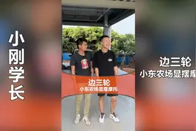 给小摩托改造一个边三轮