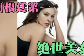 阿根廷第一绝世美女视频封面
