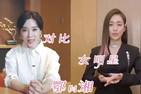 28位湖南湖北女明星大对比，湘鄂不相上下，陈数 脱颖而出C位视频封面