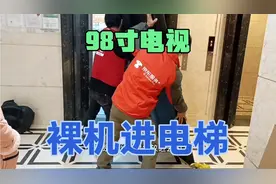 98寸TCL电视安装，想买98寸电视，担心不能入户的，请看过来视频封面