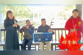女声福州话演唱《四季歌》，表演精彩，令人难忘视频封面