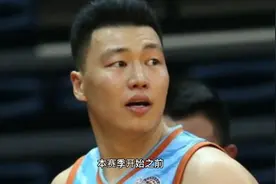 北控男篮官宣正式裁掉李根视频封面