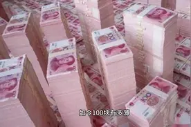 你能想到如今的100到底有多薄吗？@西瓜活动 @西瓜视频创作中心