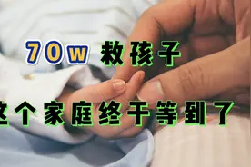 2021医保谈判结果出炉，119种药物入围，看看有没有你用过的！视频封面