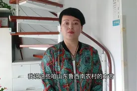 山东鲁西南农村方言也叫土话，越听越亲切，这方言你听懂了吗？