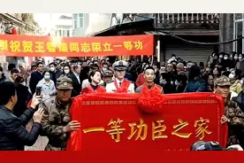 一等功臣！一等尊崇！16年来福州首位获得一等功的功臣王智煌回乡视频封面