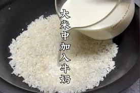 大米中加入2袋牛奶，简单搅一搅瞬间变美食，好吃健康无添加，香视频封面