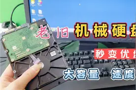 老旧电脑的机械、固态硬盘，不用扔，买根sata数据线，即可变优盘视频封面