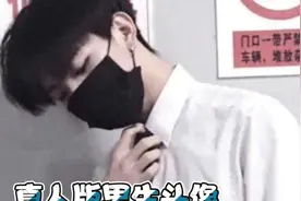 来la真人版男生头像👍🏿视频封面