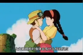 女生被拥抱时身体会有什么样的反应视频封面