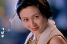 刘德华一首《暗里着迷》粤语经典歌曲，旋律悠扬，百听不厌！视频封面