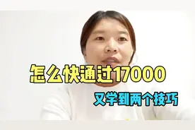 今天又学到两个技巧，提升曝光率。和调节手机清晰度。