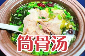 筒子骨和海带是绝配，天热搞一碗，好喝又解暑，煲一砂锅不够喝视频封面