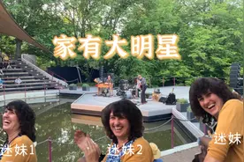 家有大明星是怎样一种体验？婆婆是公公的大迷妹！太嗨了！