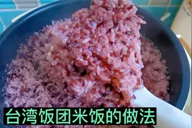 电饭煲快速煮饭团米饭做法，学会也能去摆摊了，赶紧收藏起来试试