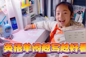 小祎诺有了“好伙伴”之后，妈妈轻松了许多，英语单词越写越好看视频封面