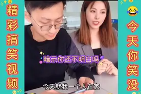盘点搞笑视频:大姨子暗示妹夫😂😂你懂得视频封面