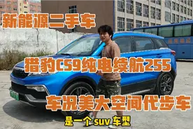 新能源二手车猎豹CS9，纯电续航255，18年上牌全国互迁可上广州牌视频封面