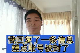 评论区和私信不能随便回复，轻则降低权重，严重的话可能会封号视频封面