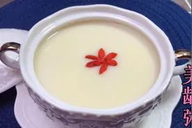 宋美龄的美颜秘决就是这碗粥，绵软丝滑，入口即化，做法超级简单视频封面