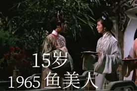 邵氏女演员李丽丽，1965出道服务邵氏20年，1985年签约TVB亚视视频封面