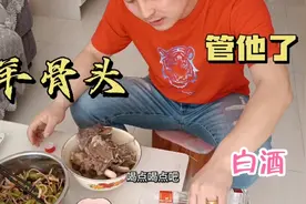 内蒙古汉人也是酒肉不离嘴，人活着就是个心态，明天的事明天再说视频封面