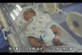 无辜孩子，何故遭人伤害，看孩子的是不是也很失职呢！视频封面