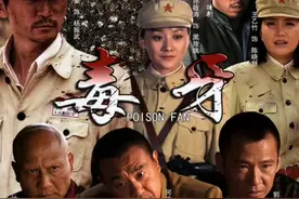 电视剧《毒牙》也叫《西山剿匪记》。视频封面