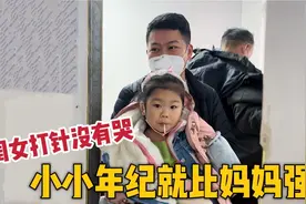 实拍闺女打针，表情从忐忑恐慌到最后欣喜若狂全拍下来了，好可爱视频封面